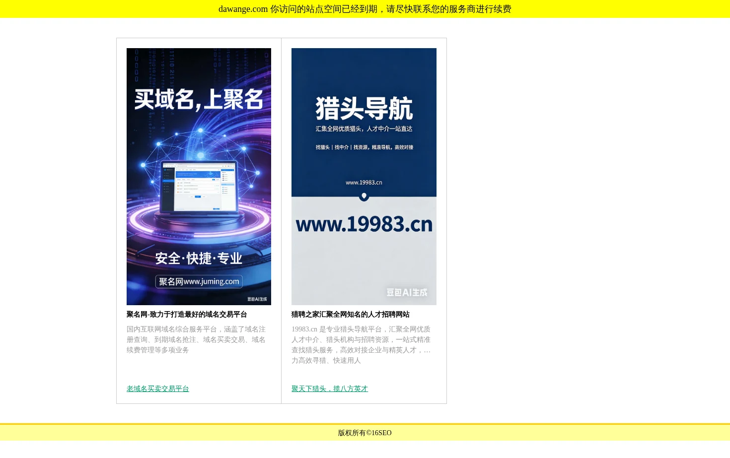深圳市龙岗区圳在赶集贸易商行 页面快照
